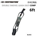 送料無料 日本正規品 DESTINATION DOUBLE SWEIVEL LEASH DEST SMALL 6FT COMP デスティネーション リーシュコー...