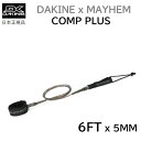 025 送料無料 日本正規品 DAKINE MEYHEM COMP PLUS ダカイン メイヘム リーシュコード 6 X 5mm コンプ プラス ショートボード 6FT LOST ロスト