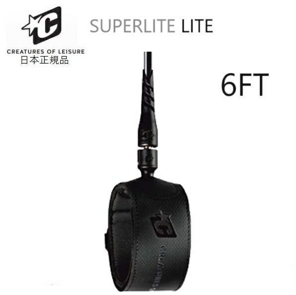 送料無料 CREATURES SUPERLITE LITE 6 3/16 LEASH クリエーチャーズ リーシュコード スーパーライト 6FT サーフィン ショートボード用 BLACK ブラック