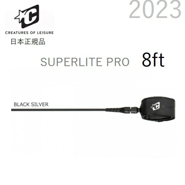 2023 ̵  CREATURES OF LEISURE SUPERLITE PRO 8ft ꥨ㡼 եܡ ߥåɥ󥰥 쥮顼 ꡼女 REGULAR 8