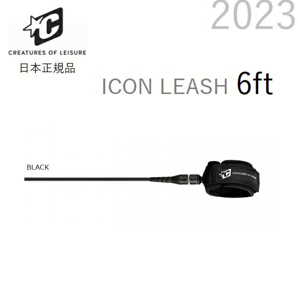 2023 送料無料 日本正規品 CREATURES OF LEISURE ICON LEASH 6FT クリエイチャー ショートボード リーシュコード COMP コンプ 6