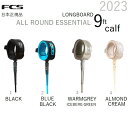 2023 日本正規品 9× 7mm FCS Longboard essential Regular calf knee almond cream エフシーエス リーシュコード ロングボード レギュラー 膝（ふくらはぎ）用 9FT