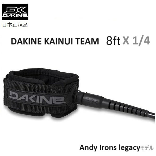 2024 ǥ ̵  DAKINE LEASH KAINUI TEAM  ̥ 8 X 1/4 ߥ եܡ ꡼女 8FT ߥåɥ󥰥