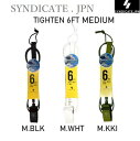 送料無料 SYNDICATE TIGHTEN MEDIUM WAVE 6FT シンジケート サーフィン リーシュコード REGULAR レギュラー STANDA...