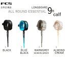 日本正規品 9× 7mm FCS Longboard essential Regular calf knee almond cream エフシーエス リーシュコ...