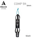 送料無料 日本正規品 ROAM COMP 5FT ローム サーフ リーシュコード コンプ 5 ミニボード用 ブラック 黒 BLACK 短いリーシュ ジュニア