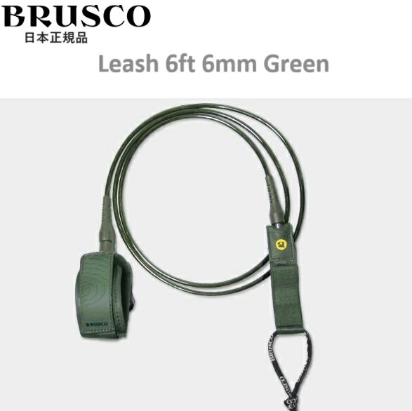 送料無料 日本正規品 BRUSCO 6FT 6MM LEASH COMP ブルスコ ショート コンプ リーシュコード サーフィン 6