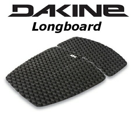 2018★DAKINE LONGBOARD PAD ダカイン サーフィン デッキパッド ロングボード パッド トラクション