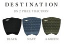 日本正規品 送料無料 DESTINATION DS TRACTION 2PIECE 2ピース ディスティネーション FISH フィッシュ デッキパッド トラクシ...