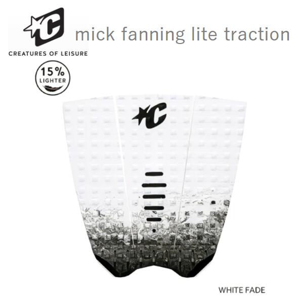 送料無料 CREATURES DECKGRIP MICK FANNING LITE クリエーチャーズ デッキグリップ ミック・ファニング ライト サーフィン デッキパッド TRACTION トラクション