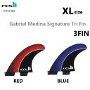 送料無料 日本正規品 FCS2 FCS II GABRIEL MEDINA TRI FIN SET XL トライフィン GM PC AIRCORE エアコア 3...