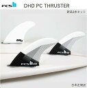 日本正規品 送料無料 FCSII DHD PC TRI FINS SET 3FIN THRUSTER エフシーエス2 DH スラスター サーフィン フィン ダレ...