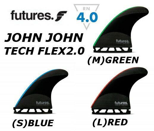 2024 日本正規品 送料無料 FUTURES FIN JOHN JOHN TECH FLEX 2.0 3FIN トライセット 3フィン 3本セット フューチャーフィン テックフレックス ジョンジョン・フローレンス ワールドチャンピオンシグネーチャー FUTURE JJF