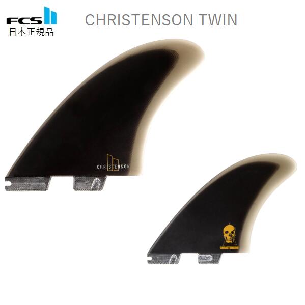 2024 送料無料 日本正規品 FCS2 FCS II CHRISTENSON PG TWIN FINS 新品2本セット クリステンソン ツイン ツインフィン