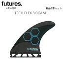 日本正規品 FUTURES FIN TECH FLEX 3.0 AM1 3FIN トライセット 3フィン 3本セット フューチャーフィン テックフレックス スラ...