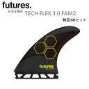 日本正規品 FUTURES FIN TECH FLEX 3.0 AM2 3FIN トライセット 3フィン 3本セット フューチャーフィン テックフレックス スラ...