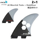日本正規品 送料無料 FCS II AM AL MERRICK TWIN STABILIZER FIN SET 新品3本セット チャンネル・アイランズ FCS2...