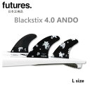 送料無料 2025 FUTURES FIN BLACKSTIX 4.0 V2 ANDO TRUSS BASE CRAIG ANDERSON 3FIN フューチャーフィン クレイグ・アンダーソン アンドー FUTURE