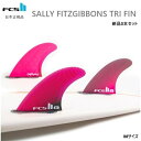 送料無料 日本正規品 FCS2 FCS II SF PC THRUSTER SALLY FITZGIBBONS TRI FIN SET サリー・フィッツギボンズ...