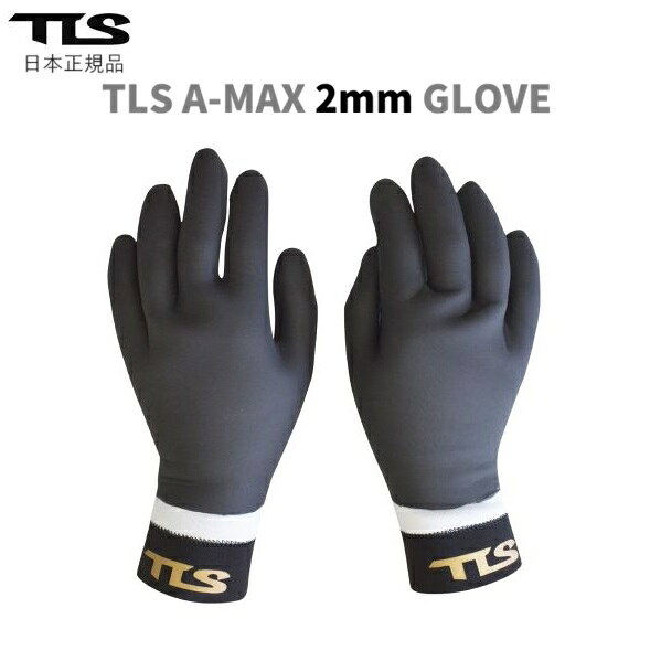TLS コナー・オレアリーをはじめ稲葉レオなどをサポートする日本プロデュースのトップブランド。 ウインターサーフィンに必要なこだわりのアイテムも数多くラインナップ！ どれもハイクオリティーかつロープライスで提供されていて、当店でも愛用者多数！ TLS A-MAX 2mm GLOVE 〇手首の内側に止水効果の高いスキン生地を採用 〇保温性の高い起毛素材裏地 〇TLSオリジナルロゴ 〇環境に優しい水溶性接着剤仕様（AQUAアルファ） 防寒対策と運動性能にこだわったTLS人気のウインターグローブ SURF8日本正規メーカーより入荷した商品です。 ★「STONEFISH」オススメPoint！ TLSのグローブの中でもベストセラーのグローブ！ 2MMなのでそれほどかさばらず、短めな裏起毛で保温性も寒冷地以外でのサーフォンなら問題なし。 リーズナブルな値段の中ではオールラウンドにお勧めできるグローブです！ 私は中指の長さが7.9cm。普通だとSサイズがジャストフィットなんだろうけどMサイズをチョイスしています。 メーカーサイズ表でちょうど間位のサイズ感なら大きめのサイズがおすすめです。 当店では通常、女性でXXSからS、男性だとSからXLを買われていきます。 サイズ感は人それぞれなので参考程度にどうぞ！ 〇メール便（送料無料） 商品はご自宅のポストに投函されます。 厚さ制限がありますのでパッケージを外し商品のみを簡易包装で発送致します。 配達完了後の盗難、紛失等の保証はありません。 配送日時、時間の指定は出来ません。 以上ご了承の方のみご購入お待ちしております。 〇宅配便指定の場合は送料600円が後付けで発生します。ご了承ください 在庫を店舗と併用しているので タッチの差で完売になってしまうことや システム上の在庫数の変更が間に合わない場合があります。 予めご了承下さい。 パソコンの状況によっては色合いが若干違う場合もあります。ご了承下さい。