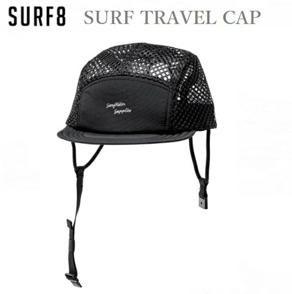 送料込み価格 日焼け防止 SURF8 サーフトラベルキャップ サーフィンキャップ メッシュキャップ 夏用 サーフィン用 海用 SURF TRAVEL SUMMER CAP