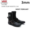 日本正規品 VANS SURF BOOT 2 HI V 3mm MICHAEL FEBRUARY サーフブーツ ヴァンズ バンズ サーフィン MIKEY BOOTS ウインターブーツ マイキー・フェブラリー