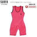 2024-25 日本正規品 送料無料 SURF8 INNER SHORT JOHN サーフエイト マグマコア 起毛インナー ショートジョン 84F4MG1 インナー サーフィン用 SURF 8 あたたかい