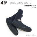 送料無料 日本製 4D SOLID GRIPS BOOTS SURF SOX SOCKS STANDARD 国産 4-3MM ソックス サーフソックス サーフブ...