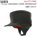 送料無料 正規品 SURF8 3MM マグマコア ワークキャップ サーフ8 MAGMA CORE WORK CAP 起毛 おしゃれ サーフィン用 サーフキャップ...