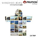 送料無料 2024-25 FRUITION フリュージョン お着換えポンチョ PONCHO マイクロファイバー ポンチョ サーフィン アウトドア CA TRIP MICRO FIBER