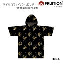 送料無料 2024-25 FRUITION フリュージョン お着換えポンチョ PONCHO マイクロファイバー ポンチョ サーフィン アウトドア TORA トラ TIGER MICRO FIBER