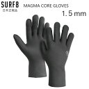 送料無料あり SURF8 サーフエイト MAGMA CORE GLOVES 1.5MM マグマコア ラバー グローブ 新品 冬用 サーフィングローブ SURF ...