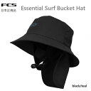 送料無料 FCS ESSENTIAL SURF BUCKET HAT BLACK 本格的 サーフブランド サーフハット サーフキャップ 夏用 日焼け防止 サンシ...
