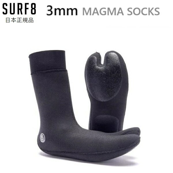 送料無料 SURF8 国産 3MM マグマソックス 2股 遠赤 サーフエイト サーフソックス ブーツ SURF 8 SURF SOX BOOTS SOCKS