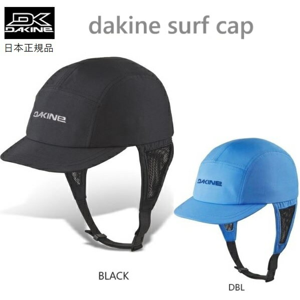 DAKINE 1979年にロブ・カプランの手によってハワイで誕生して以降、 WSLトップサーファーやあらゆるカテゴリーのトップアスリートからのフィードバックを受け、 常にリーズナブルでハイクオリティなプロダクツを追求し続けている。 ジョンジョン・フローレンス、アイアンズ・ブラザーズなど多くの世界TOPサーファー達が活躍している！ SURF用品だけでなくSNOWやSK8、PACKS、トラベルバッグ、アパレルなど 様々なジャンルのアイテムがデザイン、機能性ともにハイクオリティで揃っているブランド！ DAKINE Surf Cap サイズ F / フリー　　 DAKINE日本正規メーカーより入荷した商品です。 ★店長のおすすめポイント！ わかりやすいメール便送料込み価格 ハワイのトップギアブランドDAKINEのサーフキャップです！ 日焼け対策にはこのサーフキャップで決まりです！ 後ろに付いているマジックテープのストラップでサイズ調整が可能です！ まだまだあります！DAKINEはこちら！ ※メール便発送。日本郵便クリックポスト送料無料です! ※代引き不可 注）代金引換希望の場合はクリックポストでは発送できませんのでご了承ください。 注意）クリックポストは紛失や破損の保証のない普通郵便のようなポストに投函されるタイプです。紛失や破損などがありましても保証がありませんのでご了承ください。 パソコンの状況によっては色合いが若干違う場合もあります。ご了承下さい。