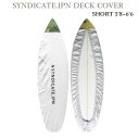 2024 送料無料 正規品 SYNDICATE JPN DECK COVER ボードラップ ショート 5'8〜6’6 シルバー デッキカバー ワックスガード ボ...