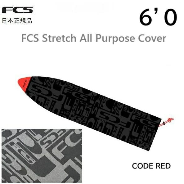 乐天商城 - 送料無料 日本正規品 FCS STRETCH CASE 6.0 ALL PURPOSE COVER エフシーエス サーフボードケース KNIT ニットケース ソフトケース 6'0 CODE RED レッド