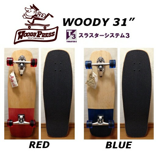 スラスター3 搭載 WOODY PRESS SKATE BOARD 31インチ サーフスケート スケートボード コンプリート THRUSTER 3 サーフスケート サーフィン イメトレ