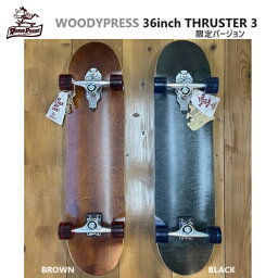 スラスター3搭載 WOODY PRESS SKATE BOARD 36インチ サーフスケート スケートボード コンプリート WOODYPRESS イメトレ サーフィン