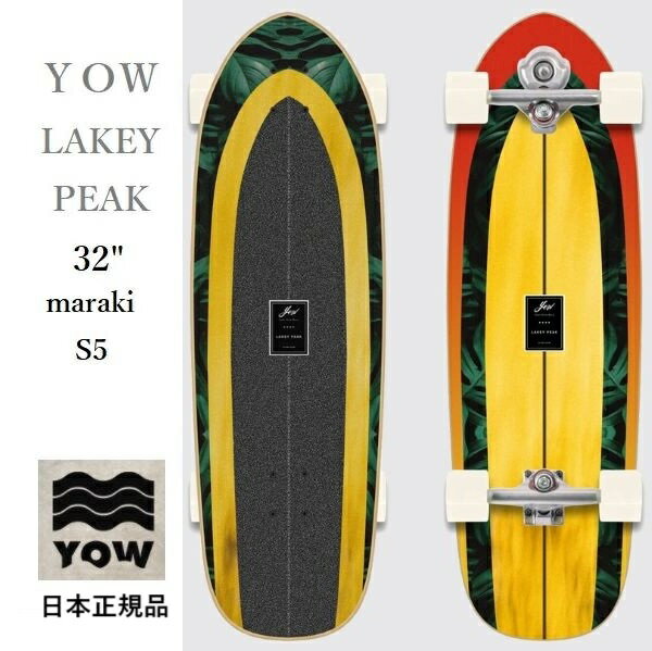 YOW SURFSKATE トラック MERAKI S4 TRUCK ヤウ サーフスケート 