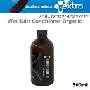 送料無料 EXTRA WETSUITS SOFTNER ORGANIC CONDITIONER Wet Suits オーガニック ウェットソフトナー コンディシ...