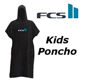 FCS Kids Poncho キッズ用 お着替えポンチョ エフシーエス マリンスポーツ レジャー ジュニア タオル