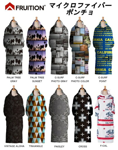 FRUITION Microfiber Poncho お着替えポンチョ フリュージョン サーフィン マイクロファイバー FRUITION Microfiber Poncho お着替えポンチョ フリュージョン サーフィン マイクロファイバー