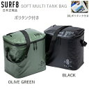 送料無料 ポリタンク付き 新品正規品 SURF8 POLYTANK CASE 保温 ソフトマルチタンクバッグ サーフ8 10L ポリタンクカバー ポリタンクケース 保温ケース サーフィン用 SURF 8