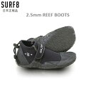 送料無料 日本正規品 SURF8 サーフエイト 2.5MM リーフブーツ メロンソール REEF BOOTS 夏用ブーツ サーフ8 サーフィン SURF 8 BOOT