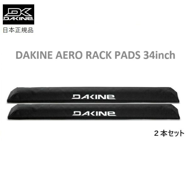 DAKINE 1979年にロブ・カプランの手によってハワイで誕生して以降、 WSLトップサーファーやあらゆるカテゴリーのトップアスリートからのフィードバックを受け、 常にリーズナブルでハイクオリティなプロダクツを追求し続けている。 アイアンズ・ブラザーズ、ロブ・マチャドなど多くの世界TOPサーファー達が活躍している！ SURF用品だけでなくSNOWやSK8、PACKS、トラベルバッグ、アパレルなど 様々なジャンルのアイテムがデザイン、機能性ともにハイクオリティで揃っているブランド！ DAKINE AERO RACK PADS サイズ 　約86cm 　2本入り　 DAKINE日本正規メーカーより入荷した商品です。 ★店長のオススメPoint！ ハワイのトップギアブランドDAKINEのラックパッド！ エアロタイプのキャリアバーに装着用 フック＆ループクロージャー式で横幅34インチまで対応します。 かなり幅広なのでロングボードやSUPなどにおすすめです！ サーフボード以外にも幅広く使用できます！ ★宅配便送料込み価格注）タグを外して商品のみ簡易包装で発送いたします。沖縄と離島のみ送料が550円プラスになります。