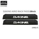 日本正規品 DAKINE AERO RACKPAD 18