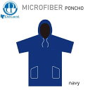 DECANT MICRO FIBER PONCHO ALTERNATIVE 大人用 お着換えポンチョ マイクロファイバー ポンチョ サーフィン NAVY ネイビ...