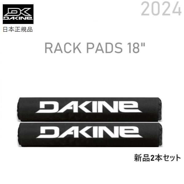 2024 送料無料 日本正規品 DAKINE 18 ダカイン ルーフキャリアパッド 46cm 2本セット RACK PAD ラックパッド サーフィン RACKPAD RACK PADS