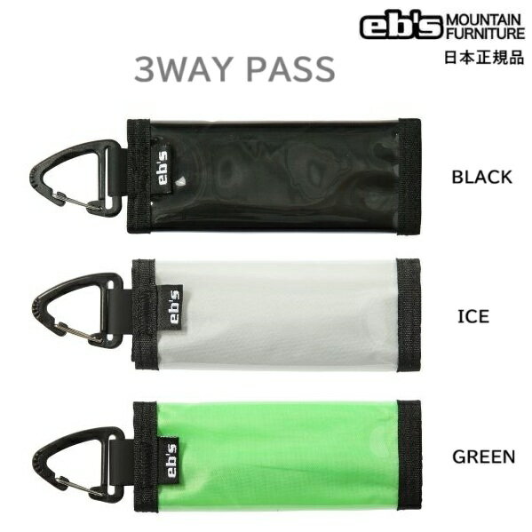 送料込み価格 eb's エイビス 3WAY PASS パスケース リフト券入れ CASE スノーボード リフト券ホルダー ..